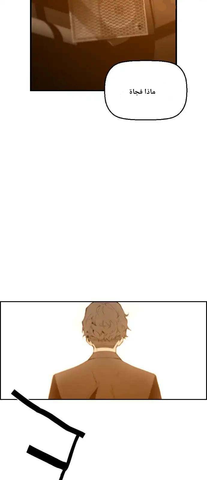 Read Terror Man AR Manga Online
