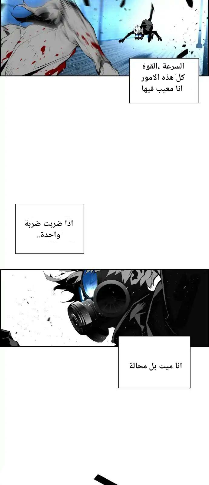 Read Terror Man AR Manga Online