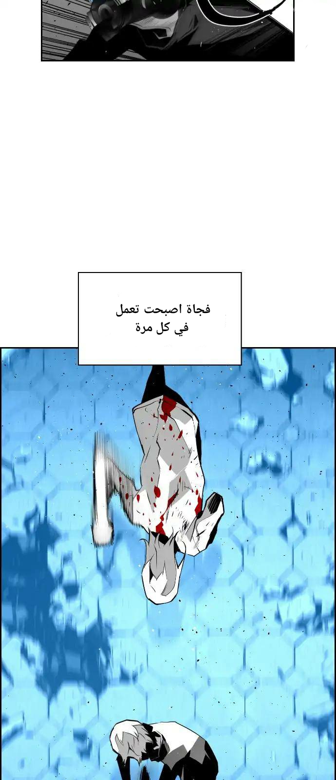 Read Terror Man AR Manga Online