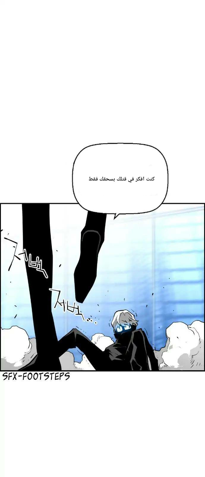 Read Terror Man AR Manga Online