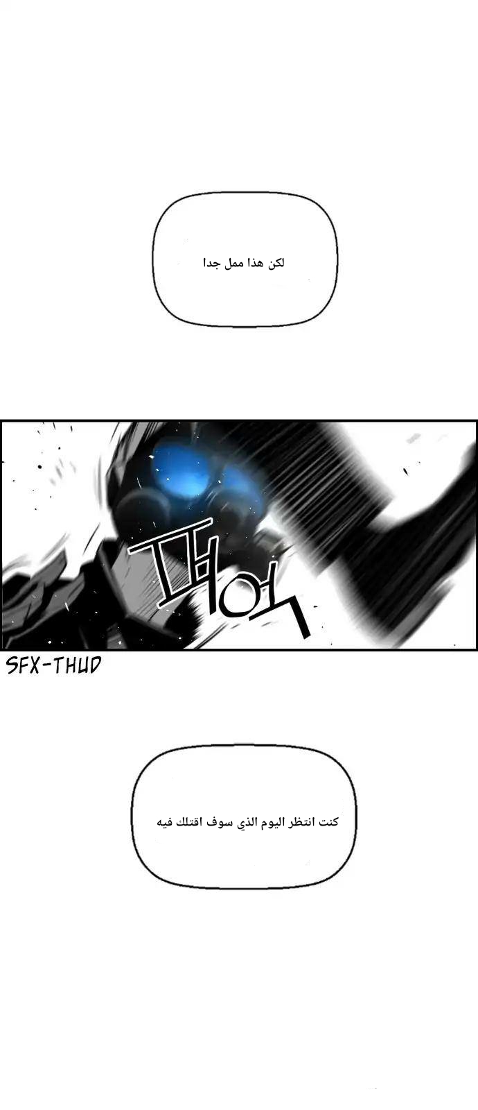 Read Terror Man AR Manga Online
