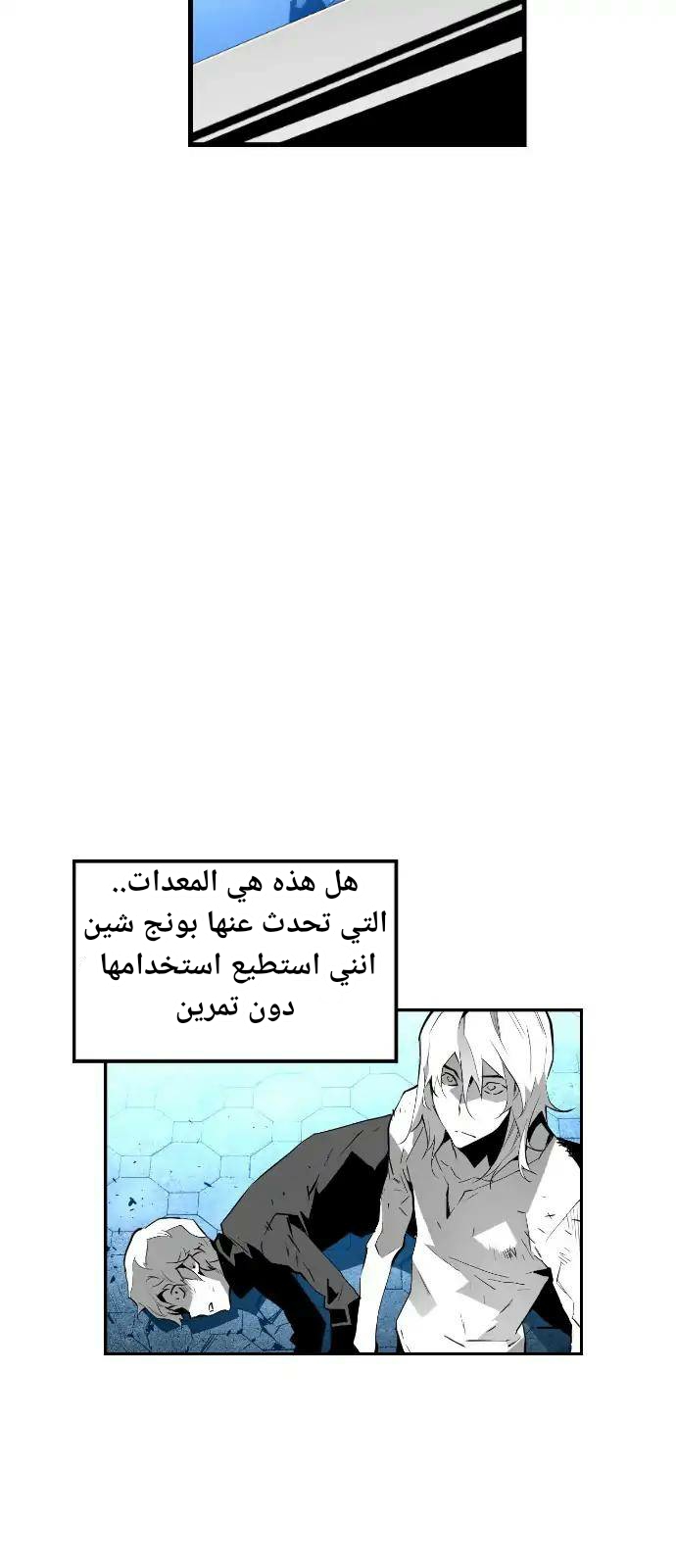 Read Terror Man AR Manga Online