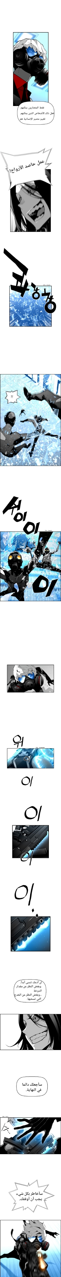 Read Terror Man AR Manga Online