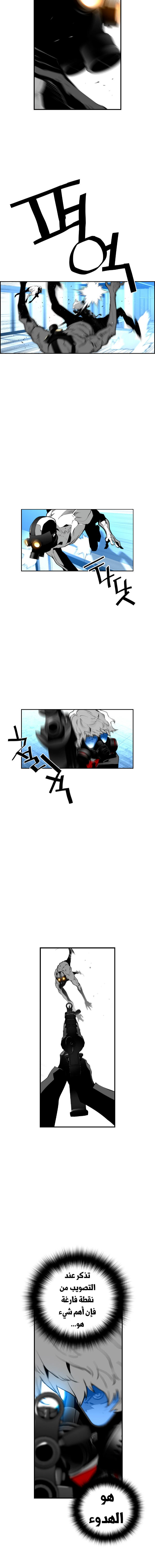 Read Terror Man AR Manga Online