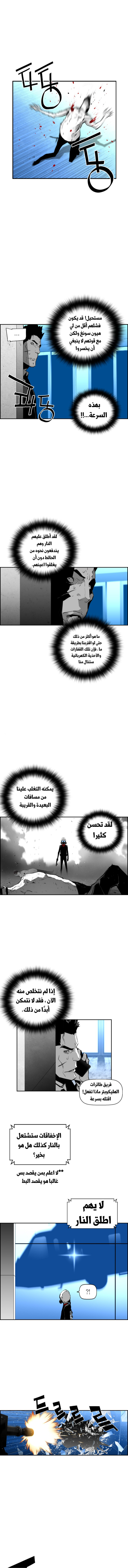 Read Terror Man AR Manga Online