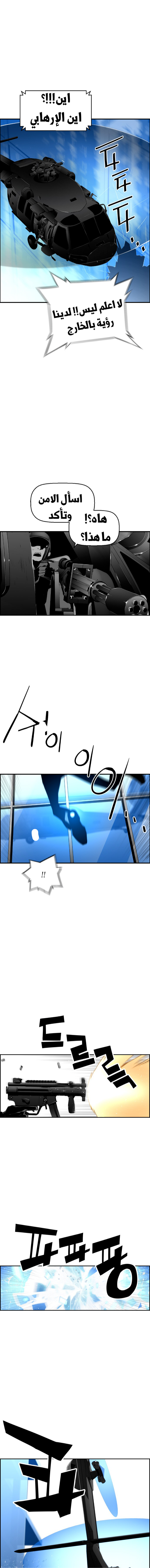 Read Terror Man AR Manga Online