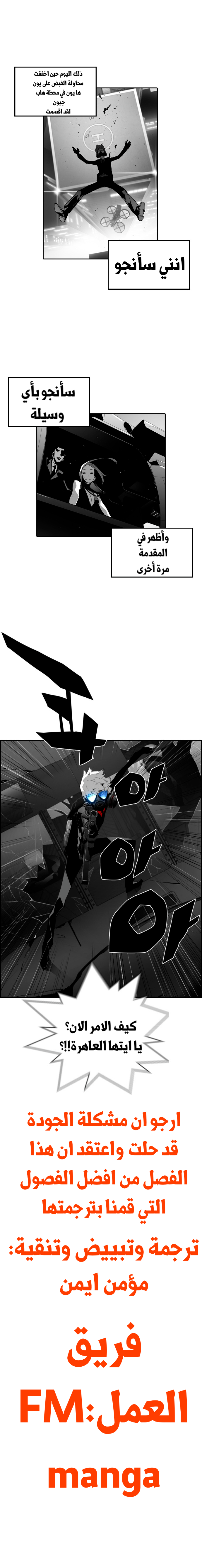 Read Terror Man AR Manga Online