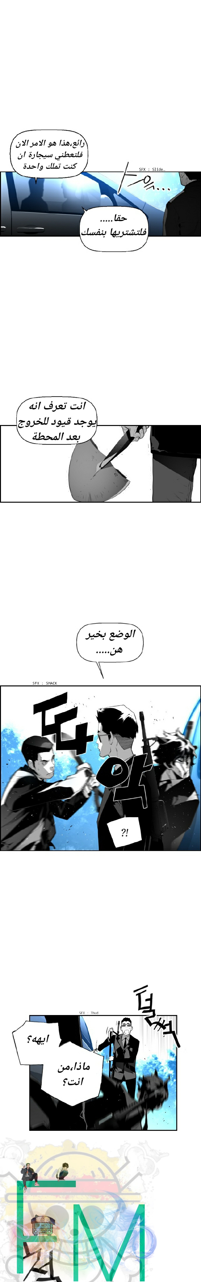 Read Terror Man AR Manga Online