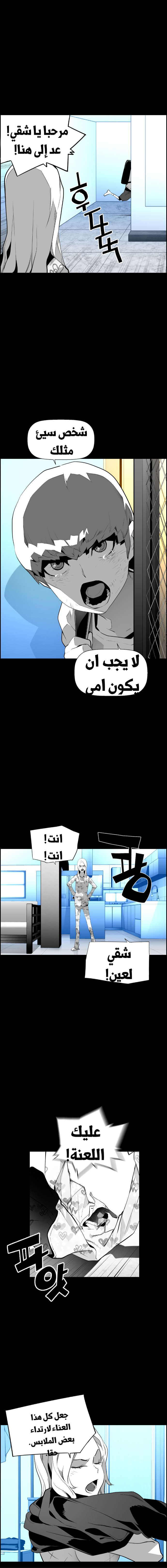 Read Terror Man AR Manga Online