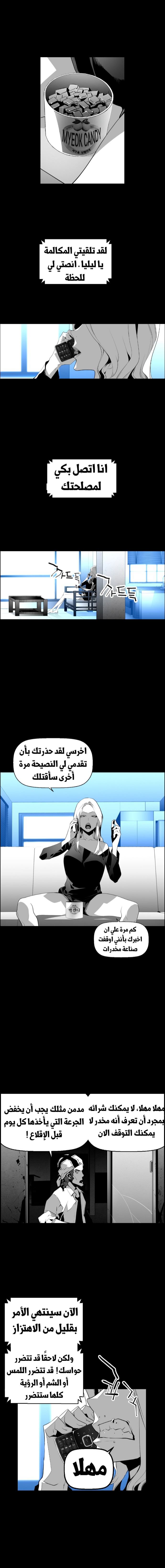 Read Terror Man AR Manga Online