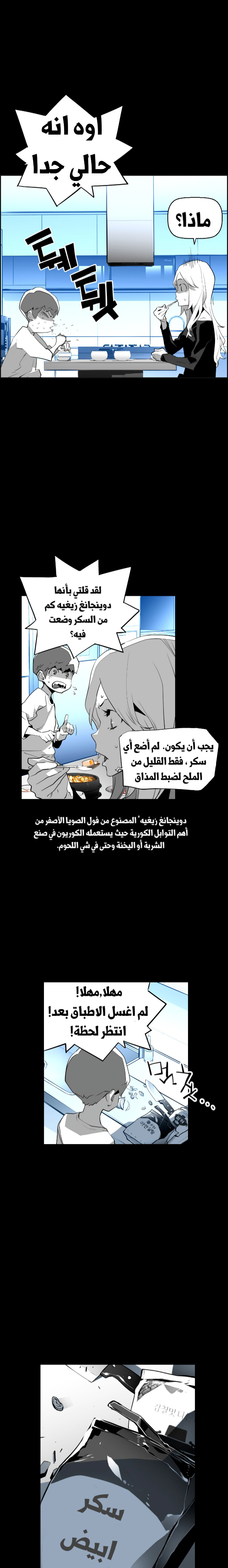 Read Terror Man AR Manga Online