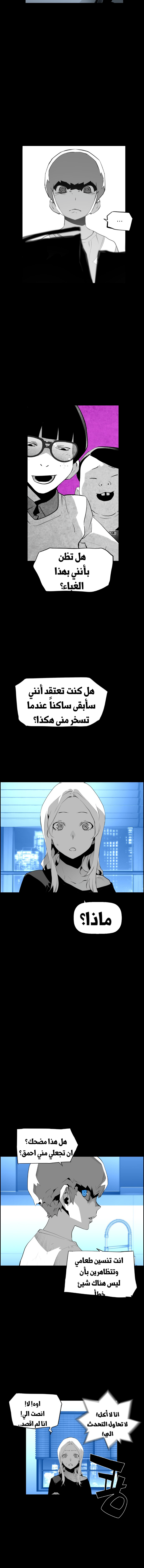 Read Terror Man AR Manga Online
