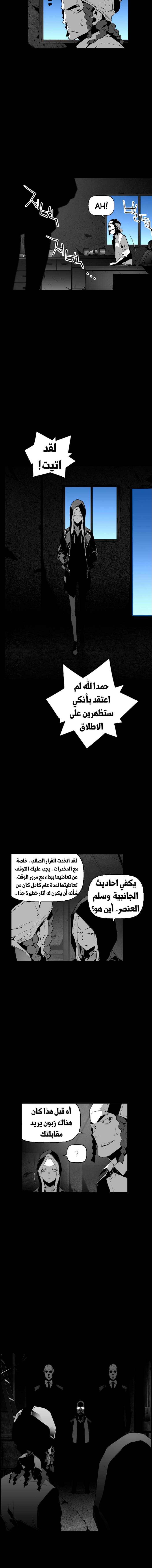 Read Terror Man AR Manga Online