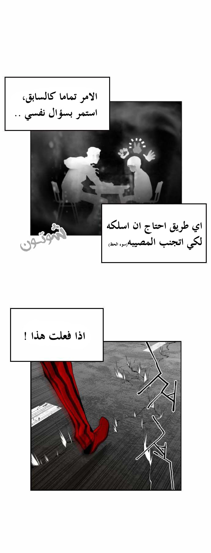 Read Terror Man AR Manga Online