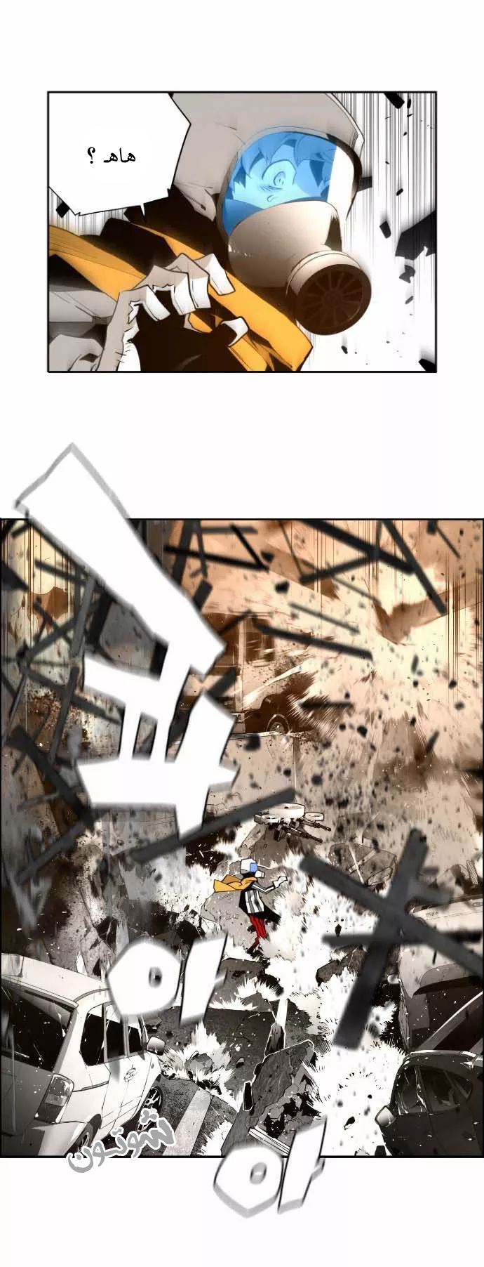 Read Terror Man AR Manga Online