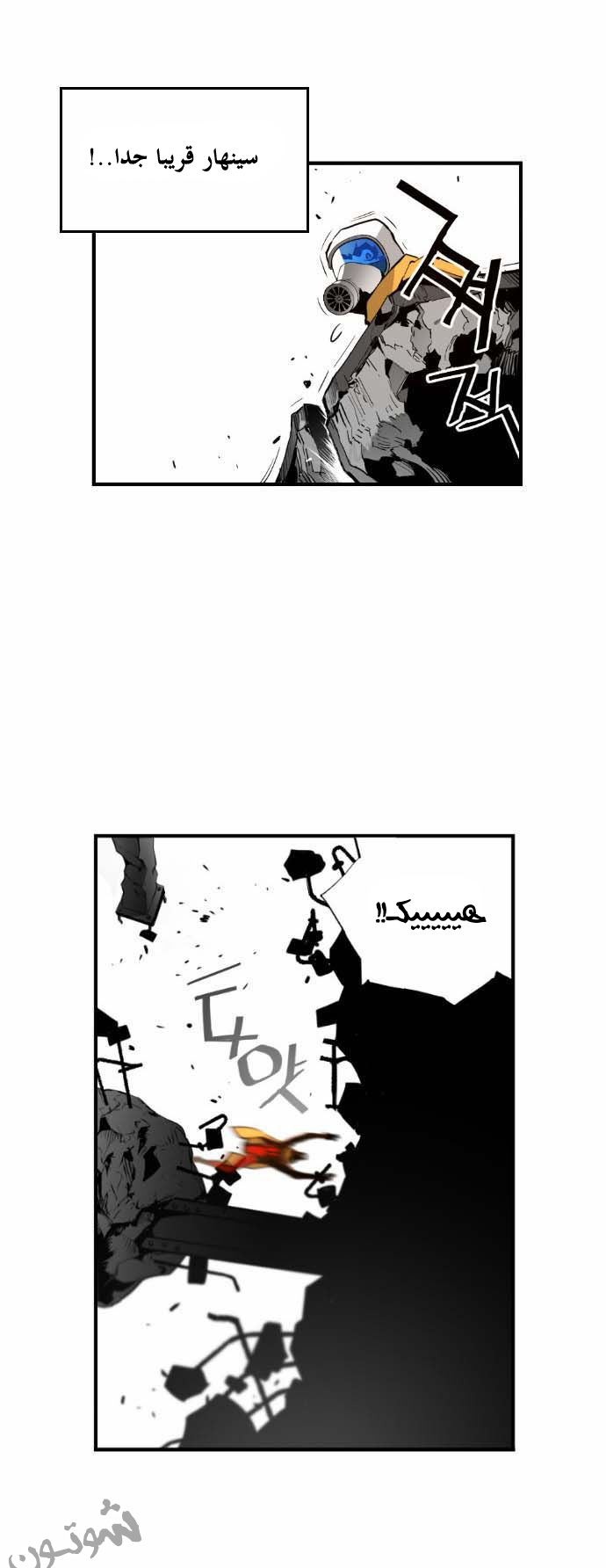 Read Terror Man AR Manga Online