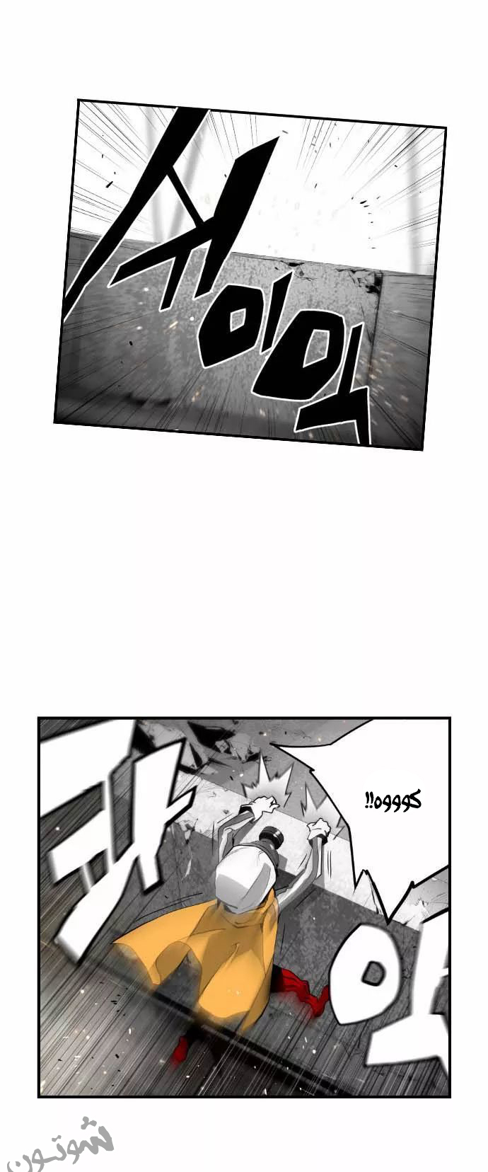 Read Terror Man AR Manga Online