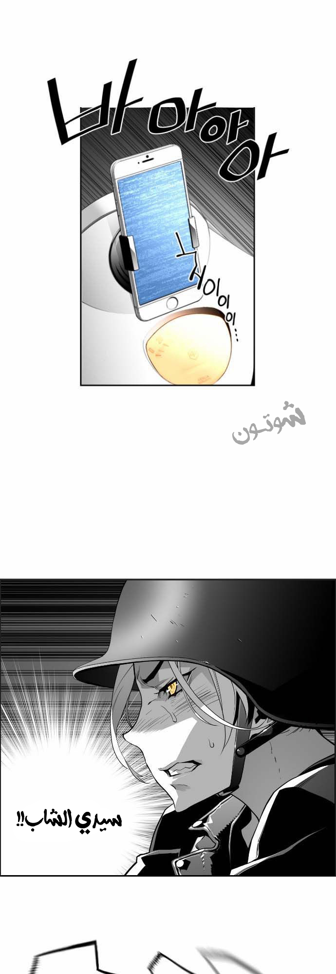 Read Terror Man AR Manga Online