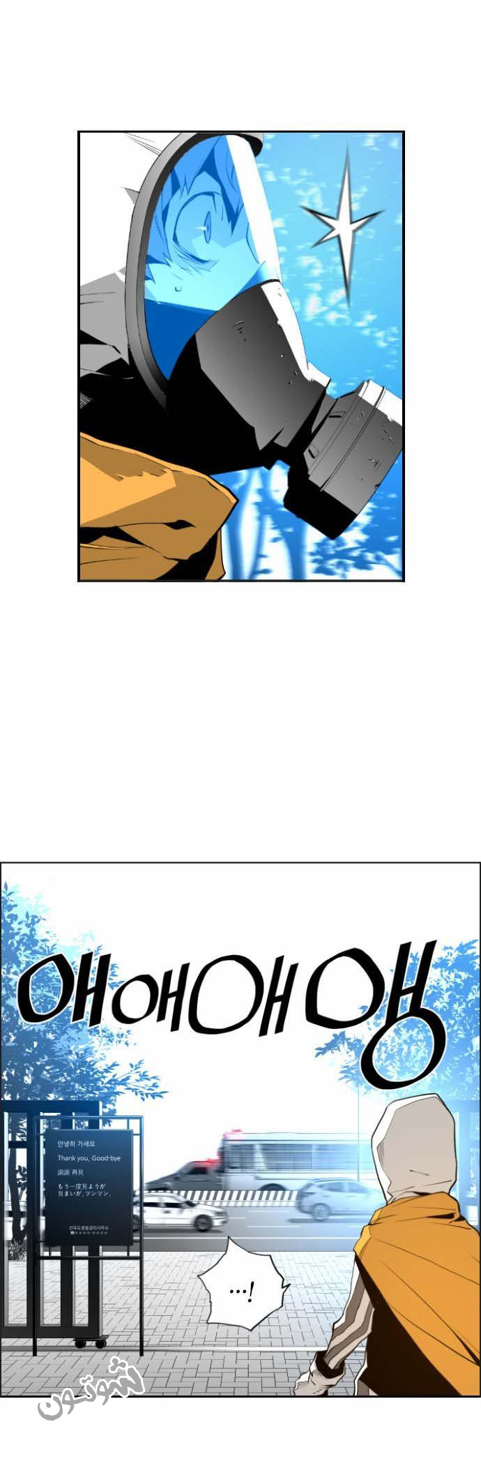 Read Terror Man AR Manga Online