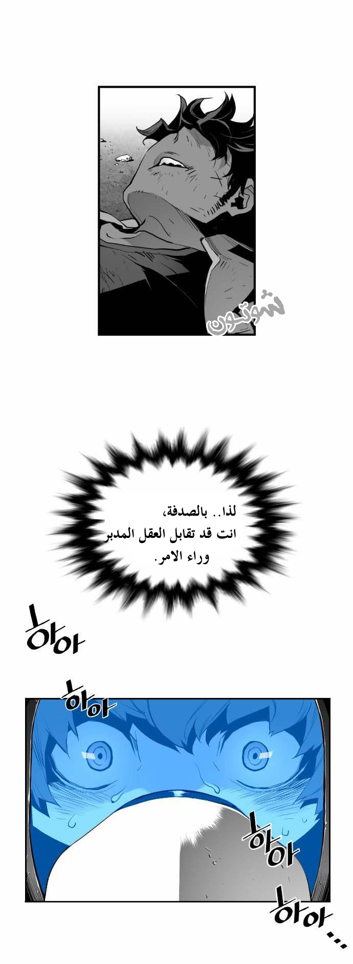 Read Terror Man AR Manga Online