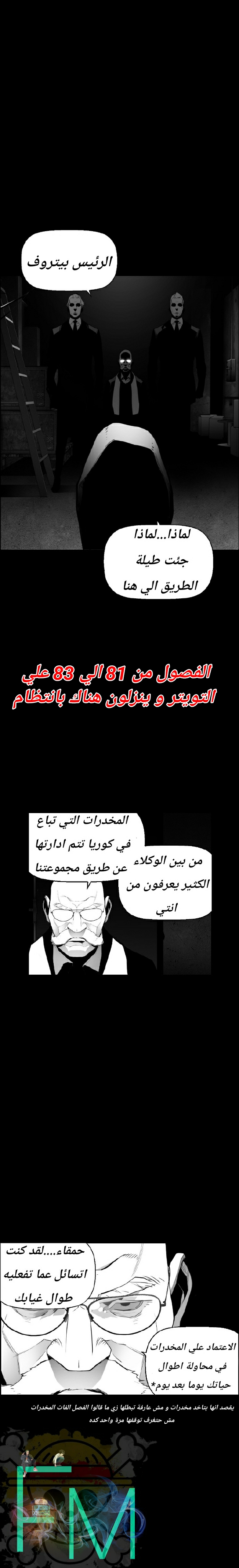 Read Terror Man AR Manga Online