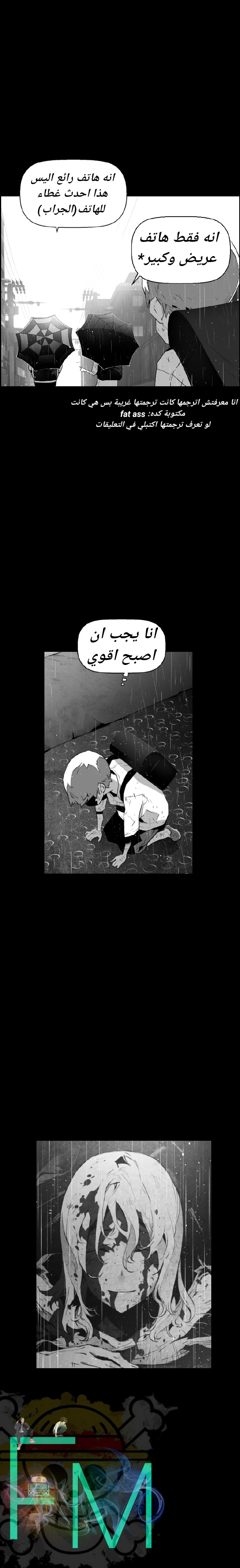 Read Terror Man AR Manga Online