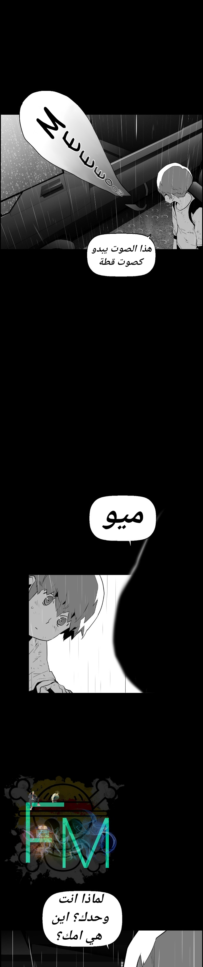 Read Terror Man AR Manga Online