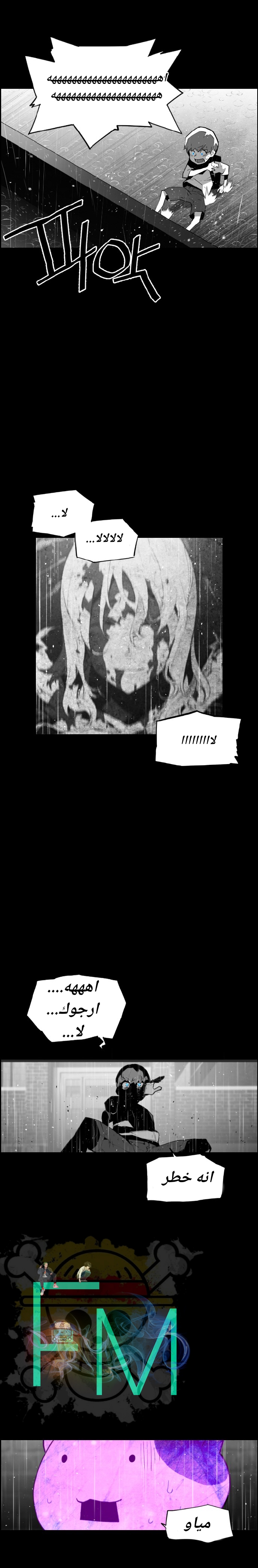 Read Terror Man AR Manga Online