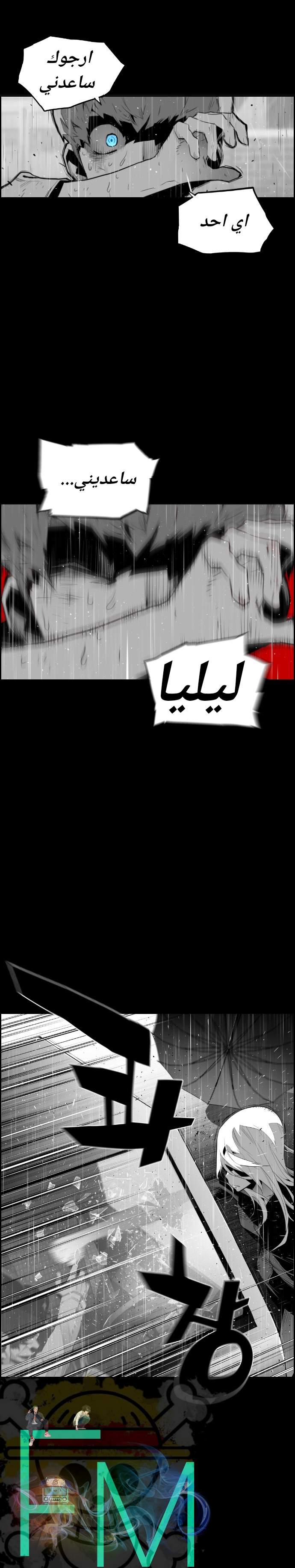 Read Terror Man AR Manga Online