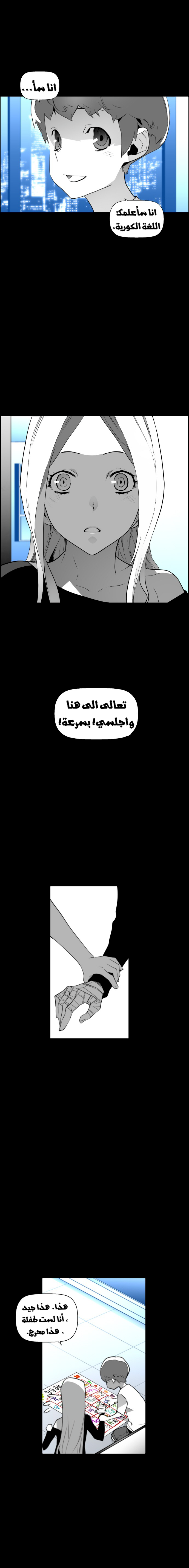 Read Terror Man AR Manga Online