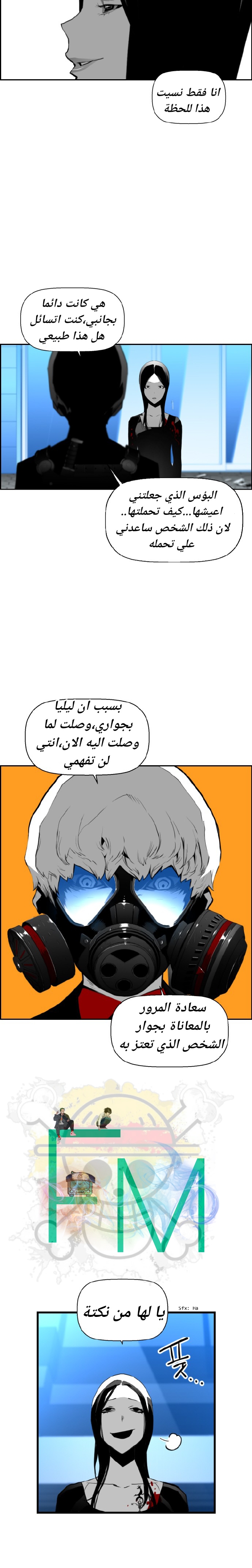 Read Terror Man AR Manga Online