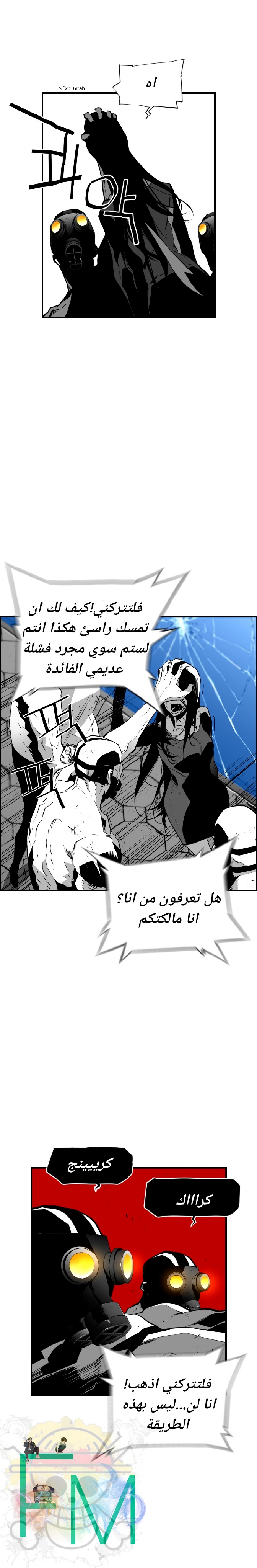Read Terror Man AR Manga Online