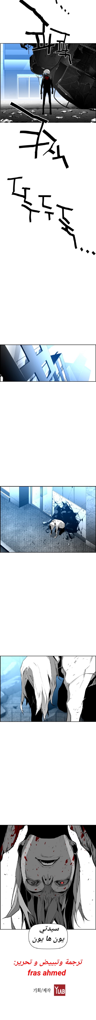 Read Terror Man AR Manga Online