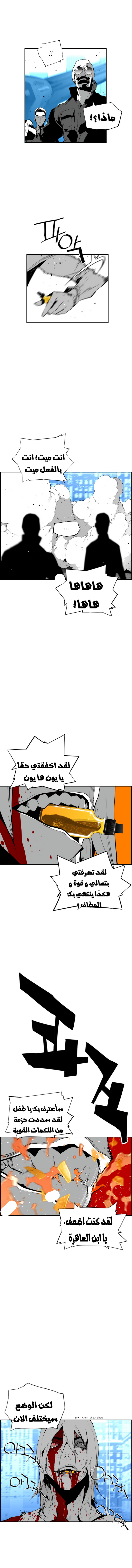 Read Terror Man AR Manga Online