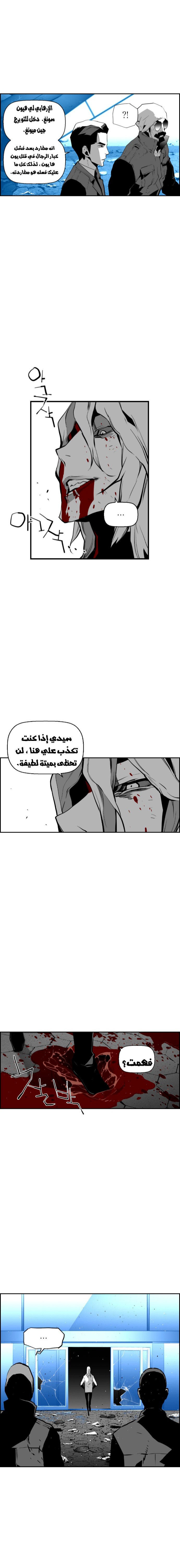 Read Terror Man AR Manga Online