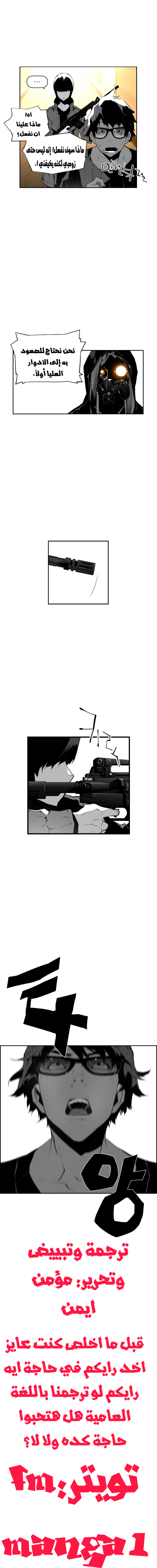 Read Terror Man AR Manga Online