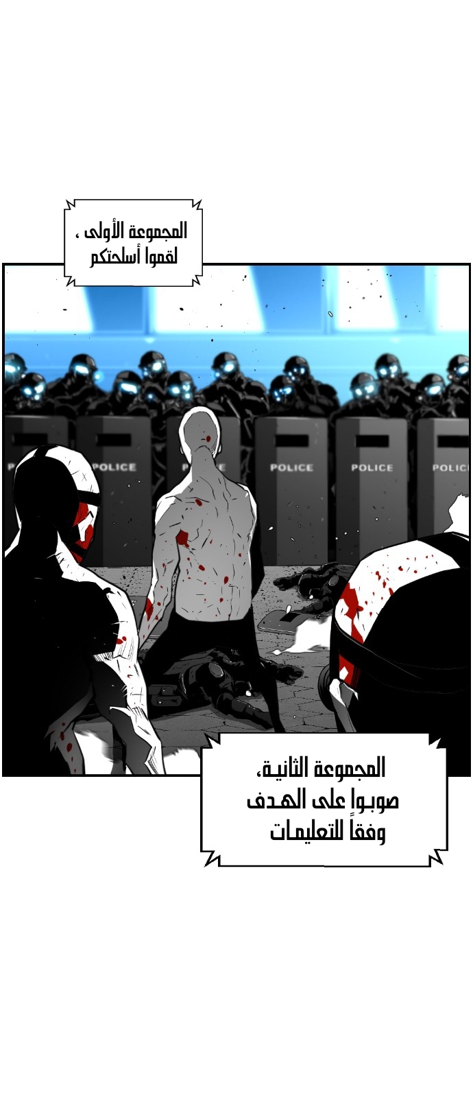 Read Terror Man AR Manga Online