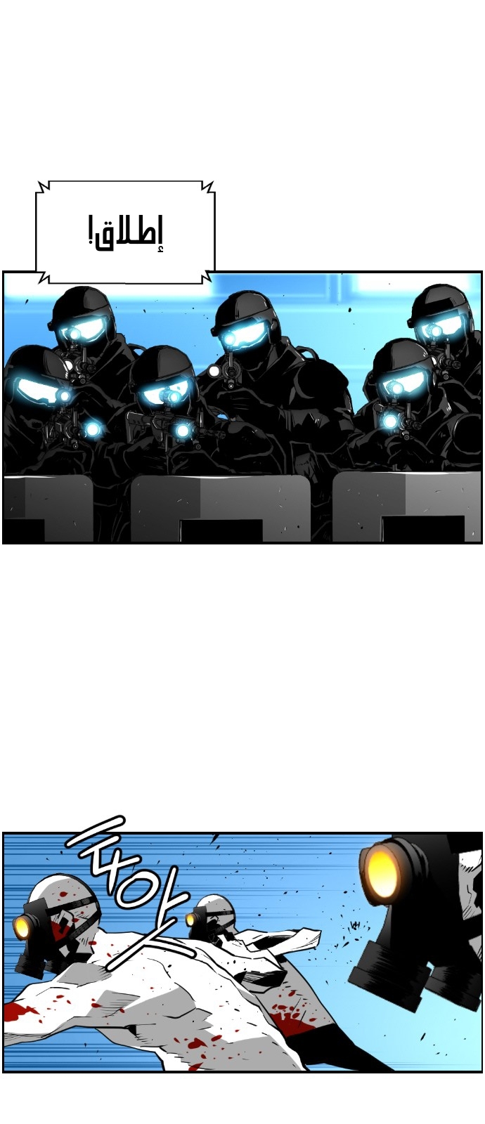 Read Terror Man AR Manga Online