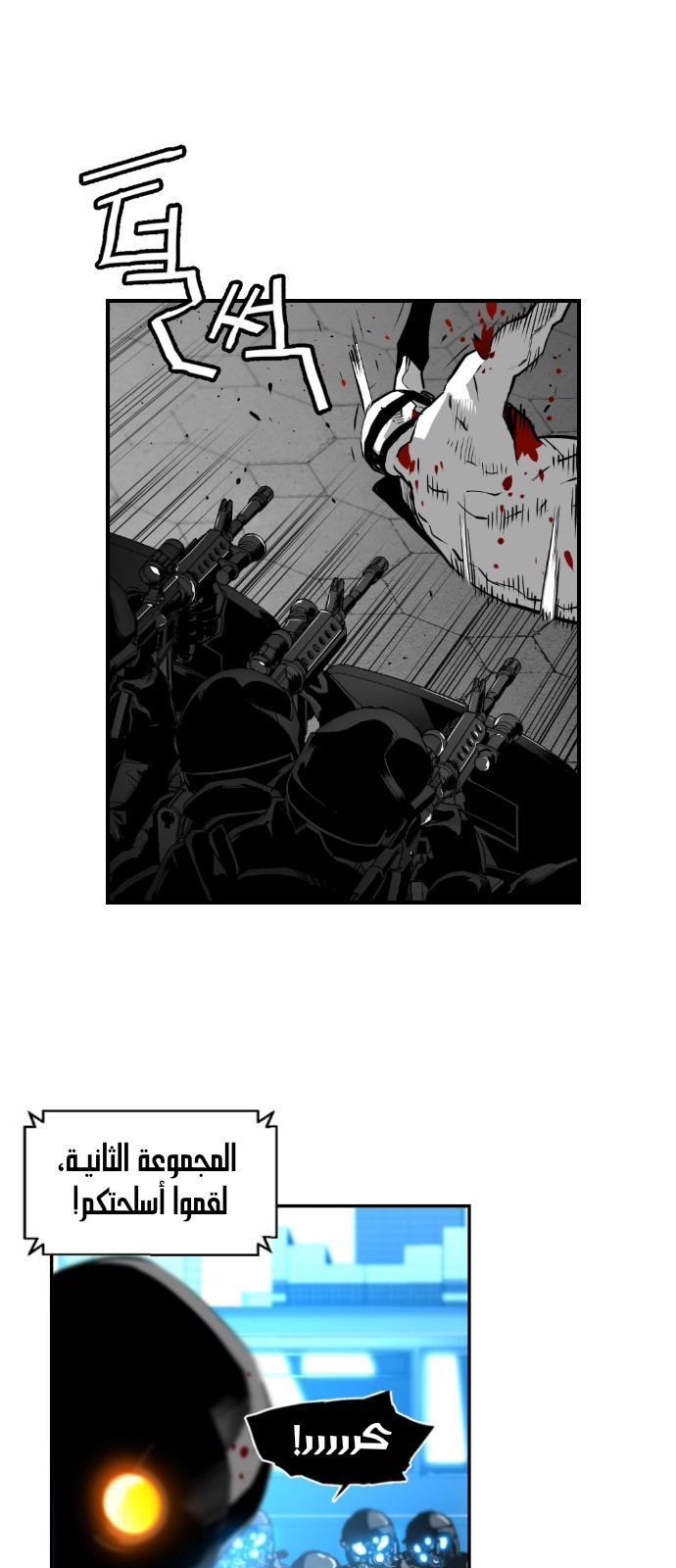 Read Terror Man AR Manga Online