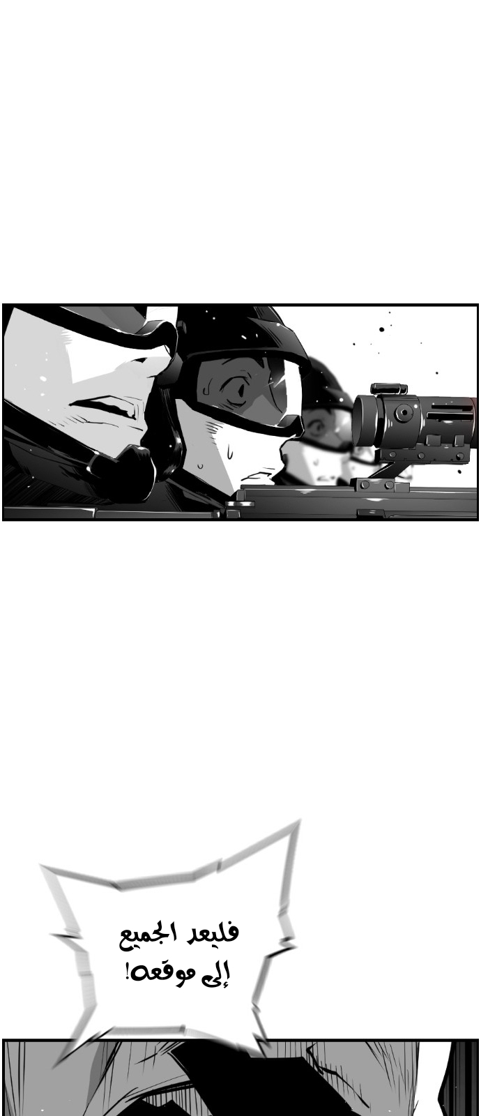 Read Terror Man AR Manga Online