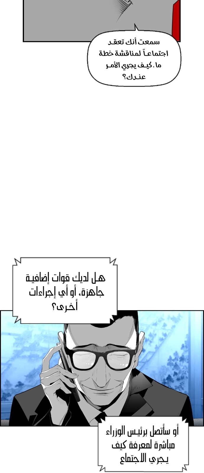Read Terror Man AR Manga Online