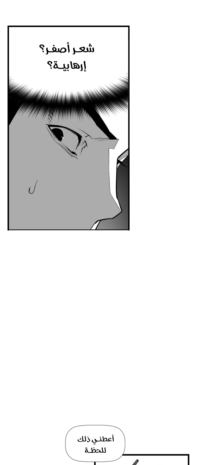 Read Terror Man AR Manga Online