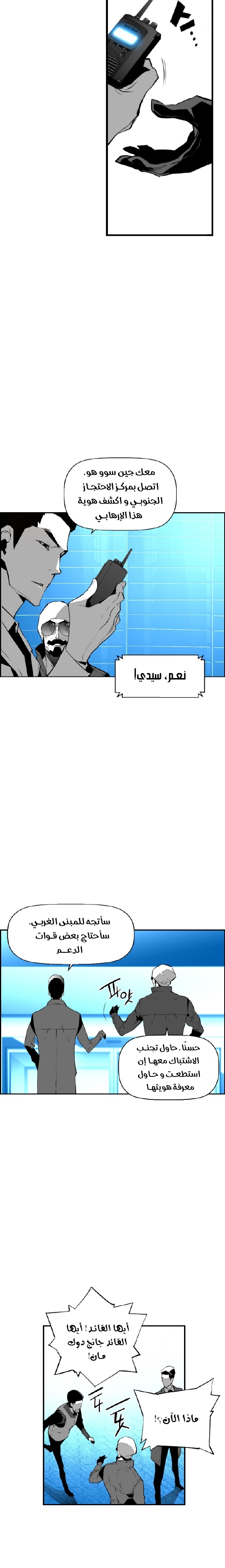 Read Terror Man AR Manga Online