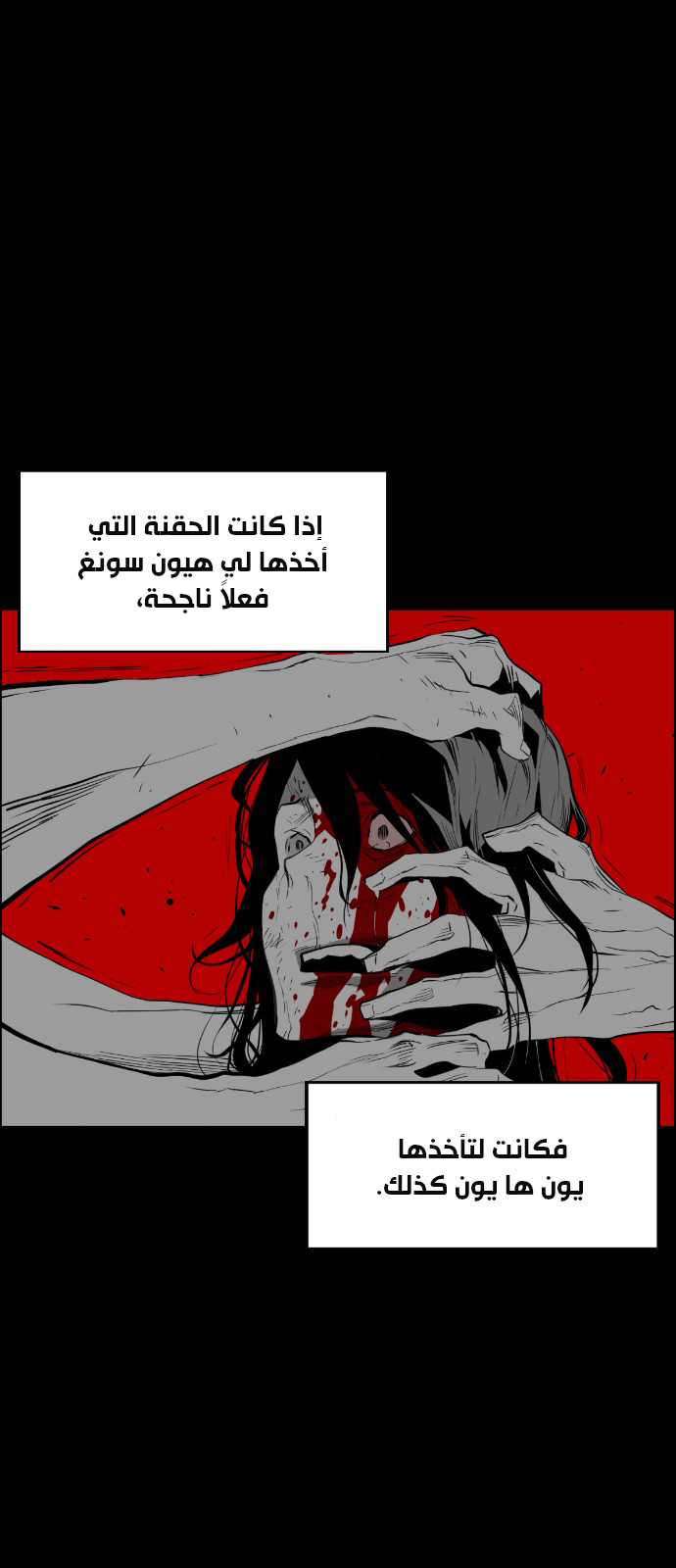 Read Terror Man AR Manga Online