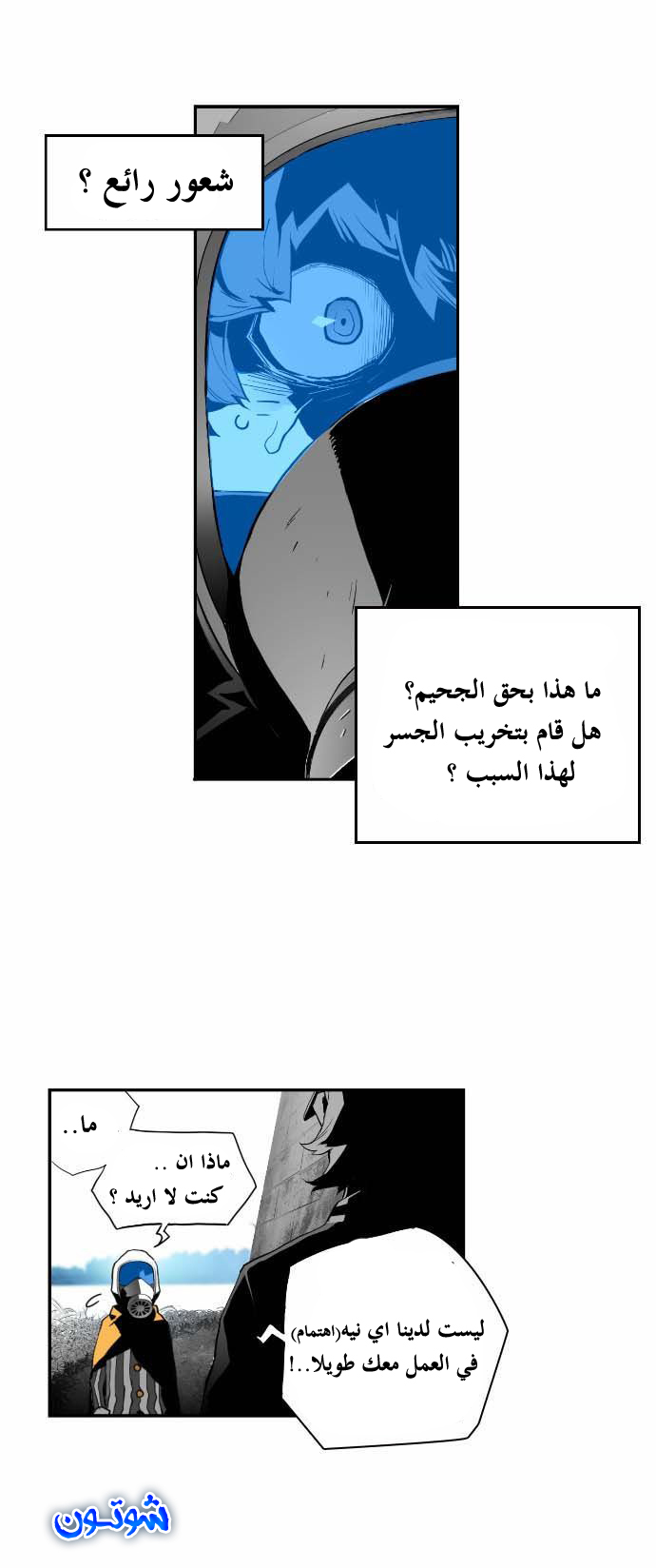 Read Terror Man AR Manga Online