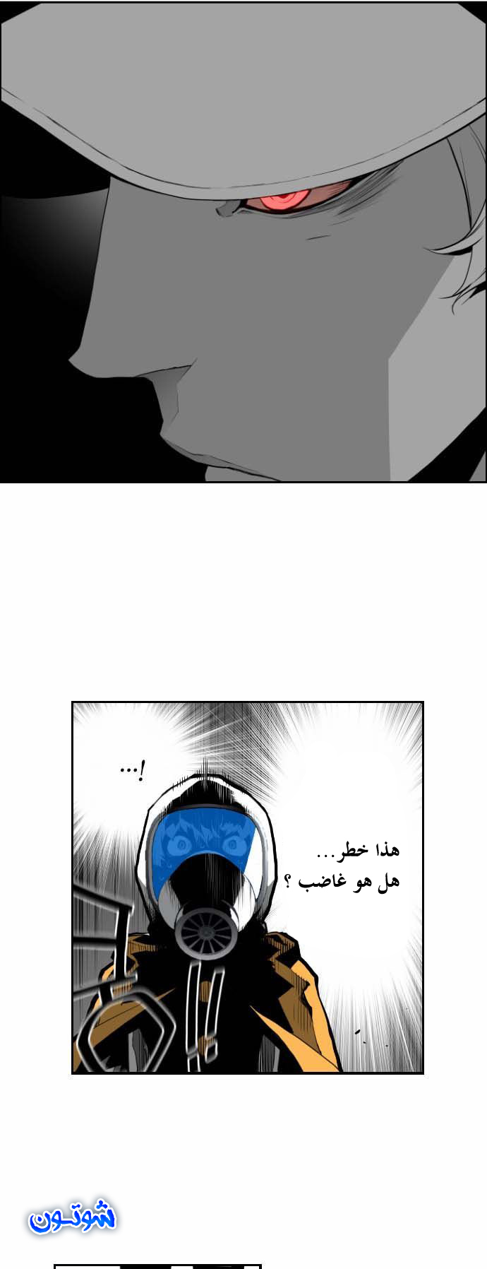 Read Terror Man AR Manga Online