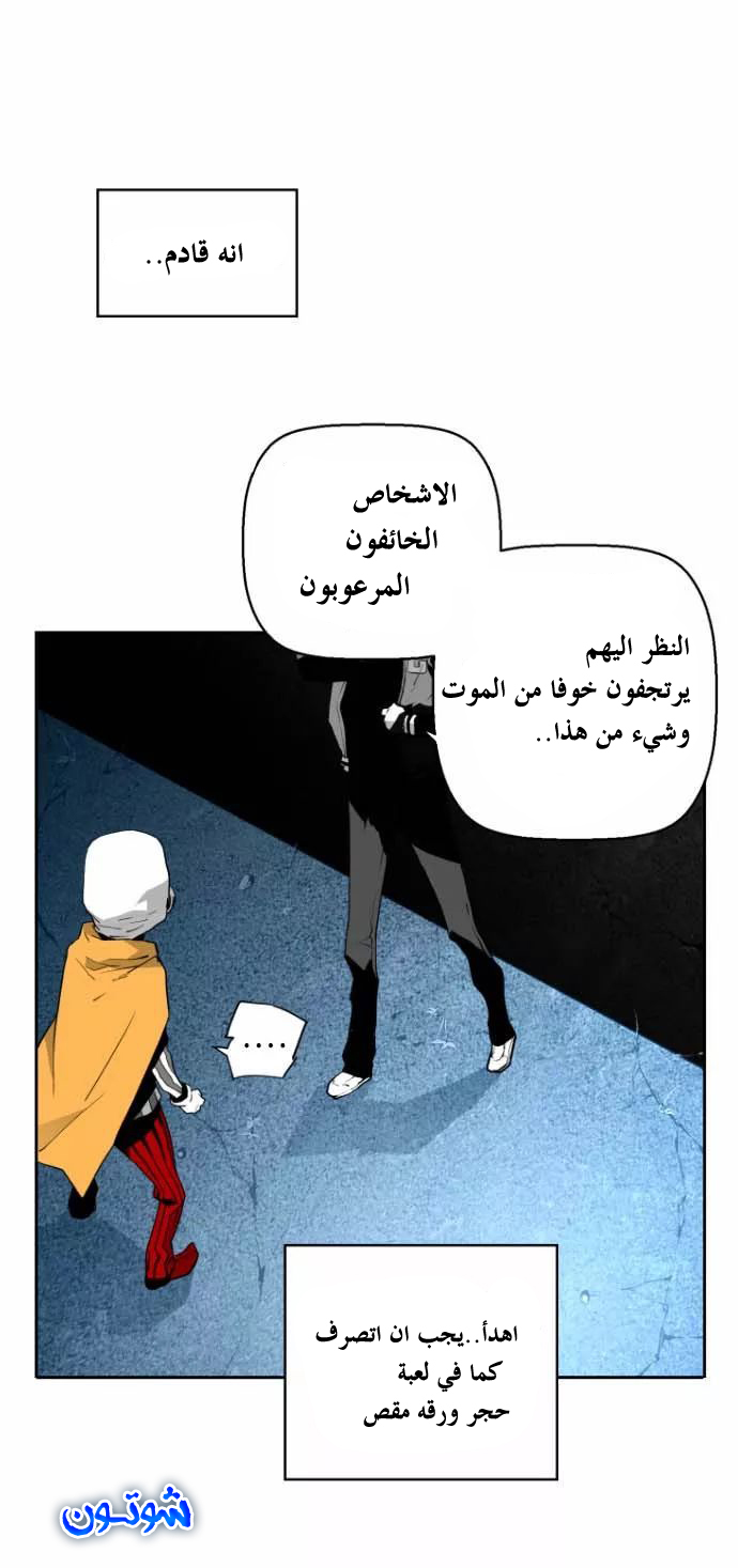 Read Terror Man AR Manga Online