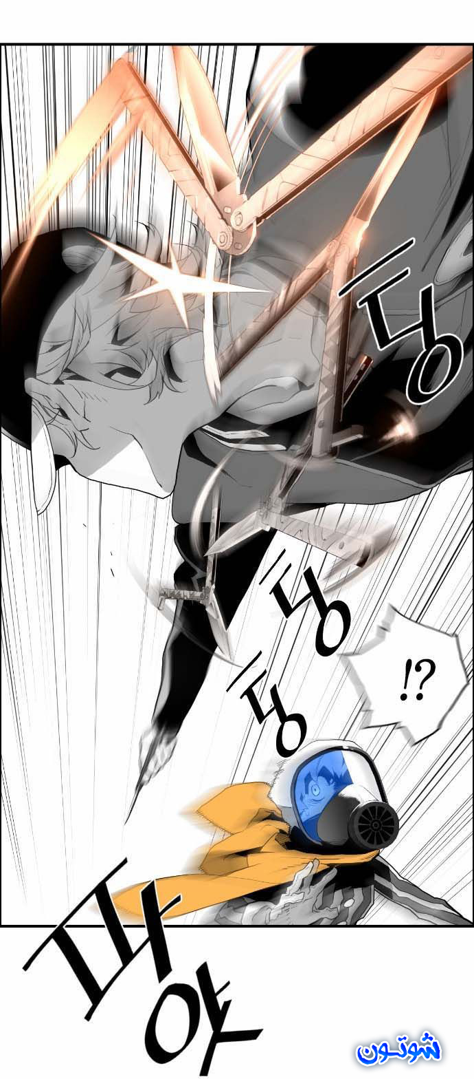 Read Terror Man AR Manga Online