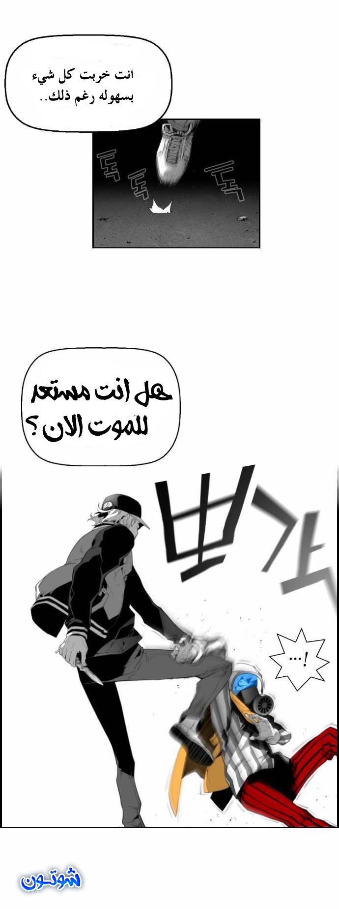 Read Terror Man AR Manga Online