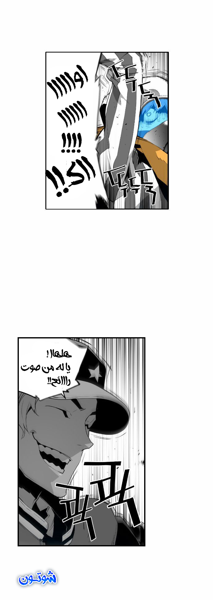Read Terror Man AR Manga Online